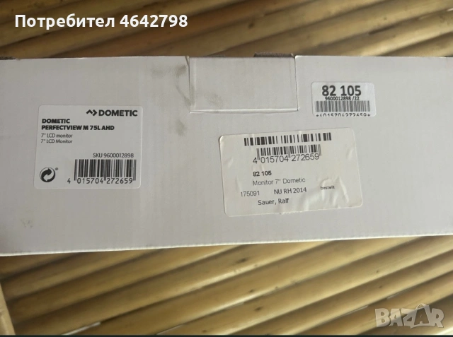 7 инчов екран за бусове и камиони Dometic Perfectview M75 L AHD, снимка 5 - Други - 53120193