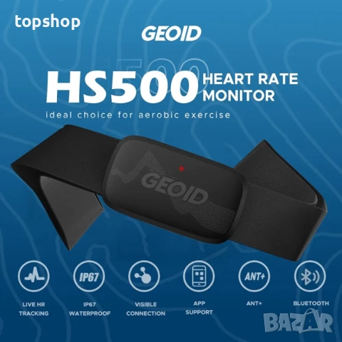 Чисто нов запечатан GEOID HS500 Пулсомер, Каишка за гърди, Монитор за пулс, Bluetooth 4.2/ANT+..., снимка 2 - Друга електроника - 52371818