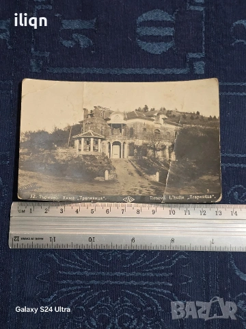 2 броя. Стари картички. Разгледайте и останалите ми обяви. , снимка 6 - Антикварни и старинни предмети - 53285478