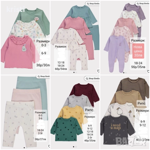  Дрешки-внос от Англия! 🌸"GEORGE"🌸"MATALAN", снимка 7 - Бодита за бебе - 29406835