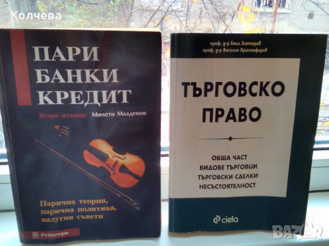 продавам университетски учебници , снимка 2 - Други - 28714854
