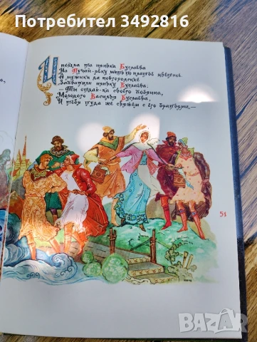 Книгата "Садко", снимка 2 - Детски книжки - 50664278