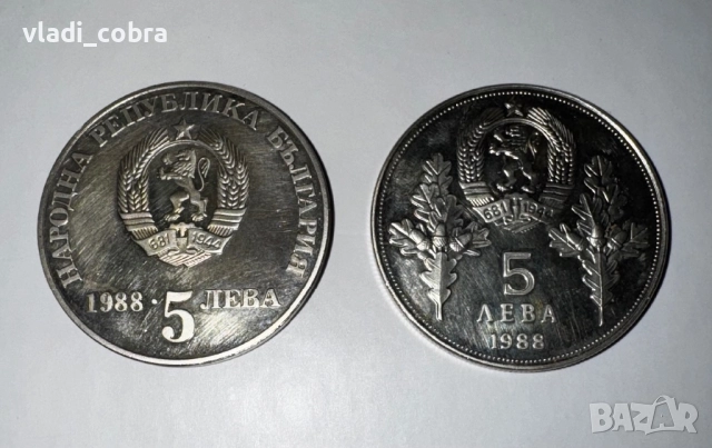 Български монети , снимка 10 - Нумизматика и бонистика - 48119051