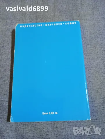 Мита Георгиева - Обща теория на статистиката , снимка 3 - Специализирана литература - 48359388