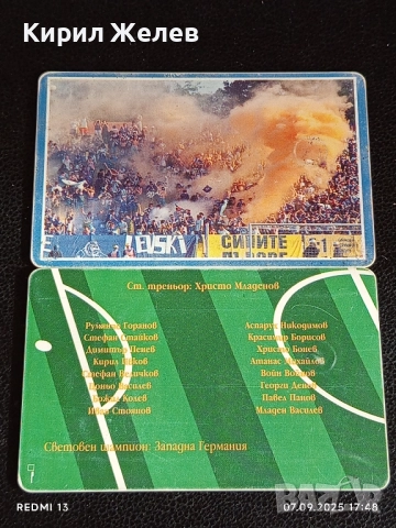 Две фонокарти БУЛ ФОН тема ФУТБОЛ ЛЕВСКИ, НАЦИОНАЛНИЯ ОТБОР за КОЛЕКЦИЯ 50793