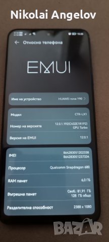 Huawei nova Y90