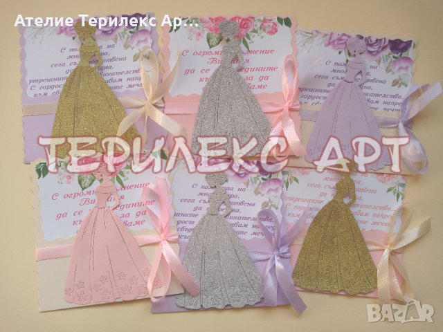 Изящни покани за абитуриентски бал за момиче