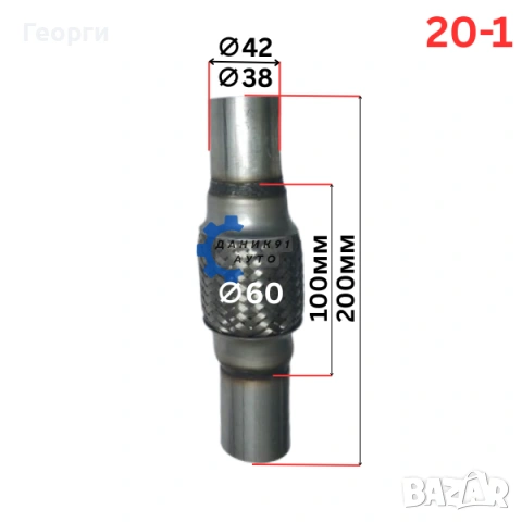 Мека връзка за ауспух / гърне Ф38.5 - Ф102, снимка 7 - Части - 50904365