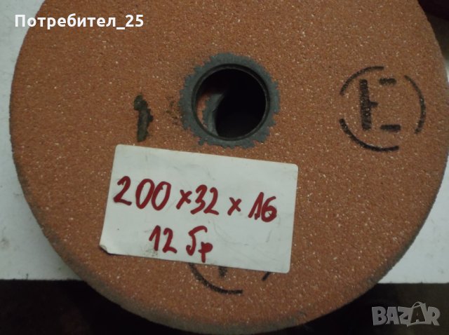 Български камъни за прав шлайф, снимка 9 - Други машини и части - 28562342