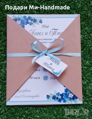 Покана в синьо , снимка 1