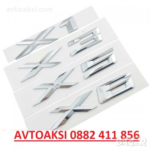 Емблеми/Надпис X1 / X3 / X5 / X6 