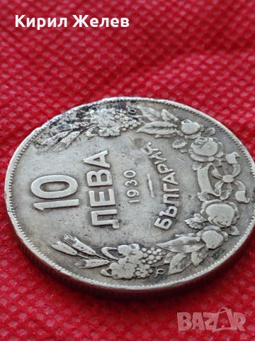 Монета 10 лева 1930г. Царство България за колекция декорация - 24977, снимка 4 - Нумизматика и бонистика - 35186096