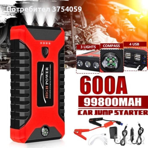 Мултифункционален стартер за кола, снимка 12 - Аксесоари и консумативи - 52393354