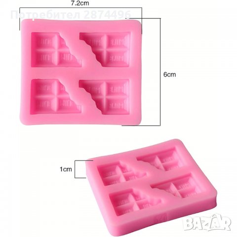 3803 Силиконова форма за шоколад, снимка 2 - Форми - 38998284