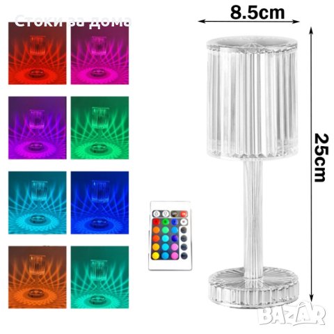 Настолна лампа с различни цветове , снимка 5 - Други - 43673948