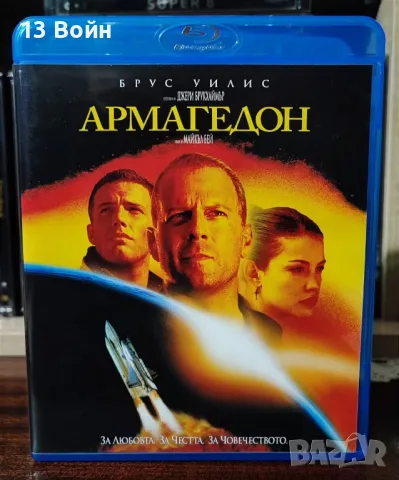 Блурей бг издания , снимка 7 - Blu-Ray филми - 48450407