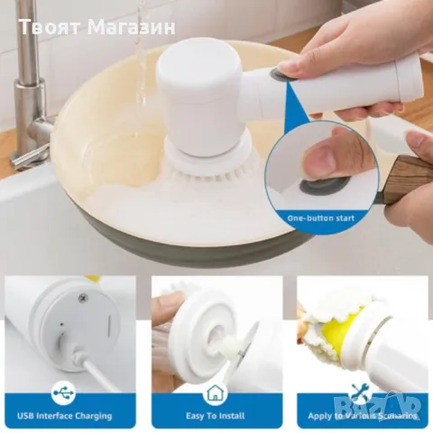 Четка за почистване 