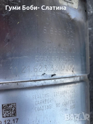 8687655, 8693992 Катализатор, ДПФ за Бмв х3, х4 Г01 BMW X3, X4 G01, снимка 5 - Части - 50815959