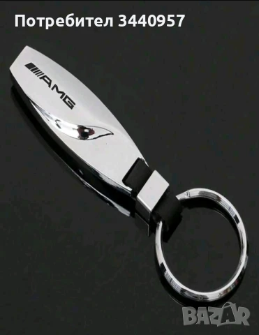 Ключодържател AMG сребрист