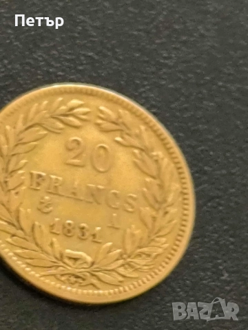20 златни франка Луи Филип 1831 година , снимка 3 - Нумизматика и бонистика - 51801696