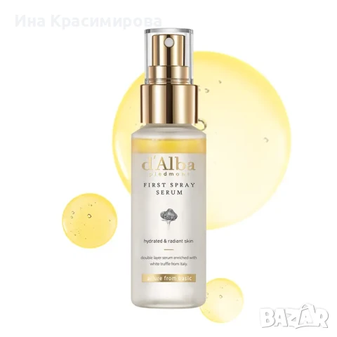 КОРЕЙСКА КОЗМЕТИКА - d'Alba - White Truffle First Spray Serum 50 ml