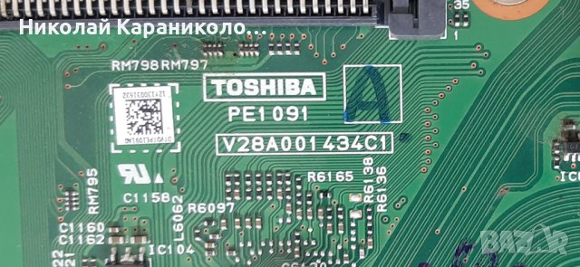 Продавам Power-V71A00022901,Invertor-SSL400_3E1A,T.con-12PSQBC4LV0.0 от тв.TOSHIBA 40TL938 , снимка 8 - Телевизори - 40848509