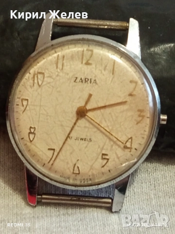 Стар механичен часовник ЗАРЯ СССР рядък мъжки за КОЛЕКЦИЯ 42711