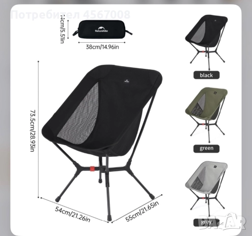 Туристически стол , снимка 2 - Къмпинг мебели - 52382873