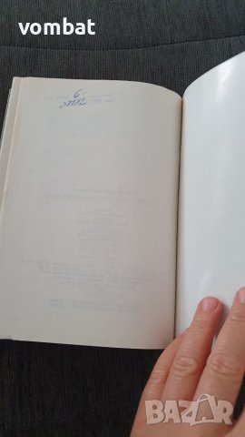 Б.Ф. Поршнев - За началото на човешката история, снимка 7 - Други - 40816459