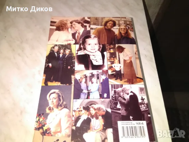 Хилари Клинтън Преживяна история много добра книга, снимка 3 - Художествена литература - 48409614