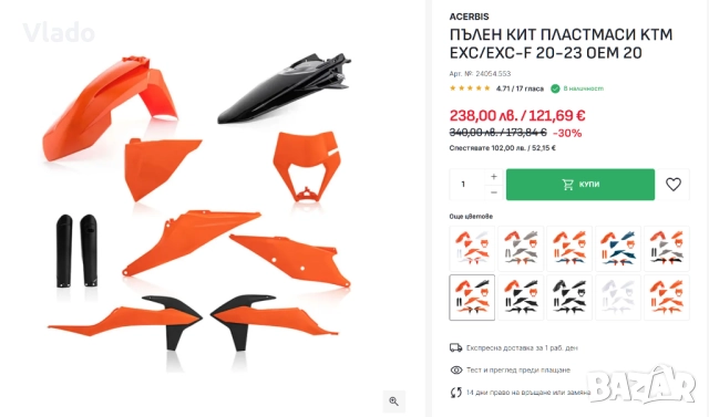 ендуро части, снимка 6 - Аксесоари и консумативи - 52585484