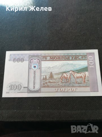 Банкнота Монголия - 13053, снимка 3 - Нумизматика и бонистика - 28110253