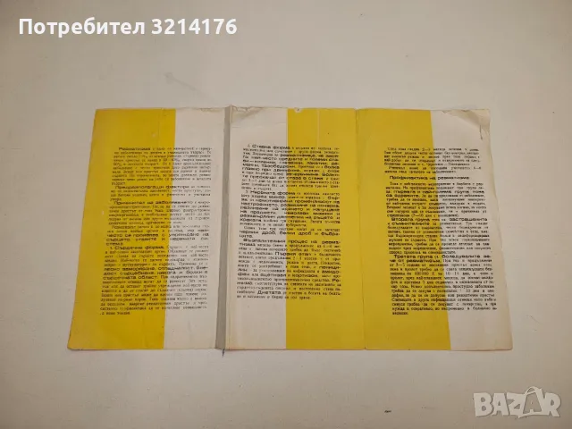В страната на Съветите - Асен Златаров, снимка 3 - Специализирана литература - 49828232