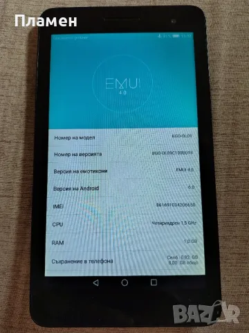 Huawei MediaPad T2 7.0, снимка 2 - Таблети - 48769629