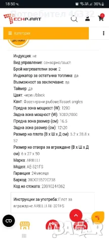 котлон, снимка 3 - Котлони - 48707296