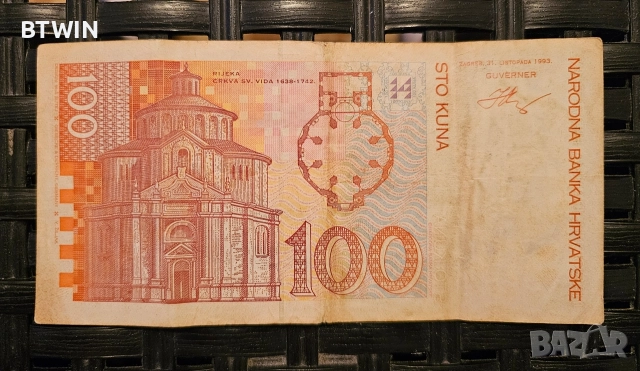 100 Хърватски Куни - STO KUNA ! , снимка 2 - Нумизматика и бонистика - 52794732