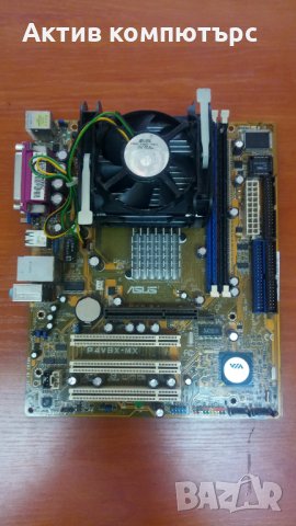 Дънна платка ASUS P4V8X-MX + CPU+ Охладител Socket 478 в Дънни платки в гр.  Русе - ID33339197 — Bazar.bg