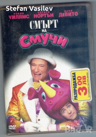 DVD дискове с филми , снимка 4 - DVD филми - 52938695