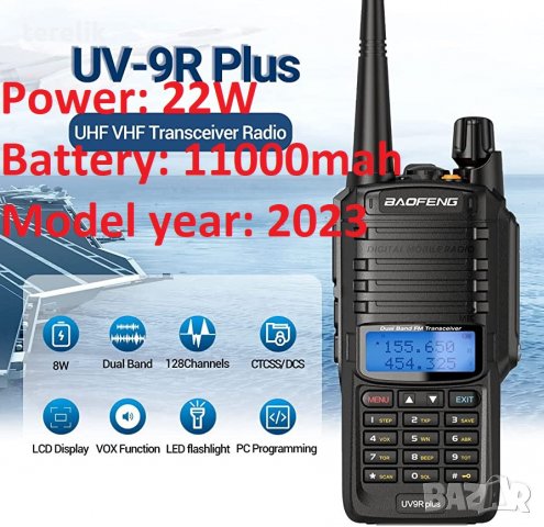 *Нови 9R PLUS 22W 11000MAH BAOFENG █▬█ █ ▀█ 2023 двубандова Радиостанция Водоустойчиви PMR dual band, снимка 4 - Друга електроника - 39931812