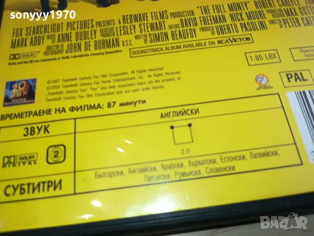 ВРЕМЕ ЗА МЪЖЕ-ДВД 2003251646, снимка 12 - DVD филми - 49574417