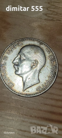 СРЕБЪРНА МОНЕТА НА ЦАР БОРИС 3