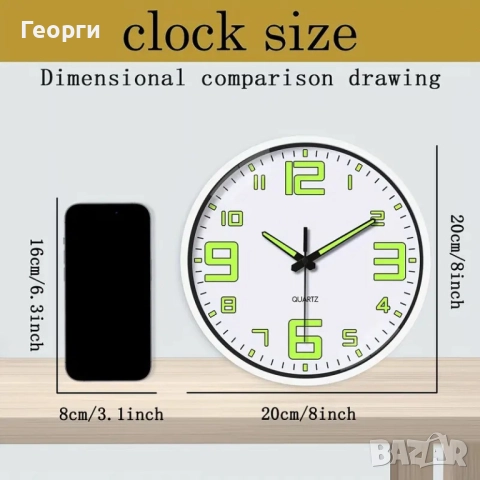 Стенен часовник със светещ циферблат.