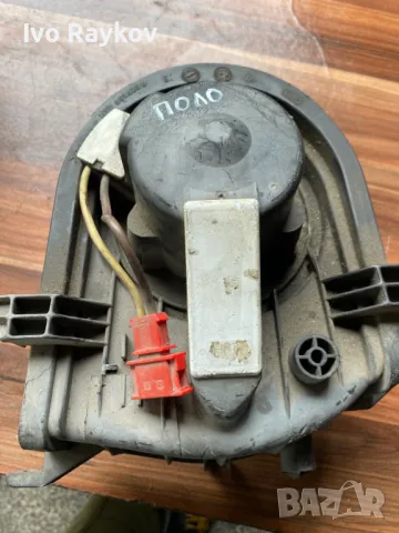 Вентилатор парно за VW Polo 