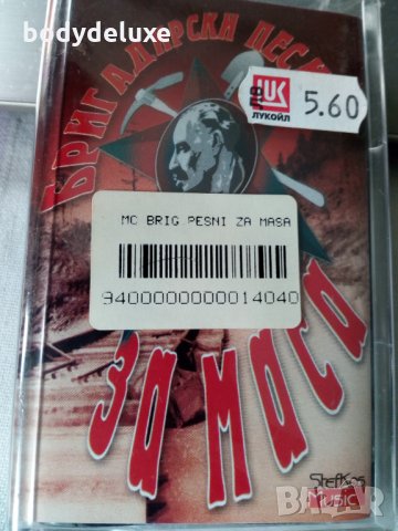 аудио касети с българско съдържание, снимка 8 - Аудио касети - 33133960