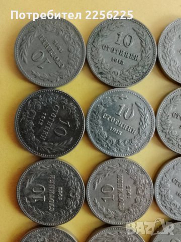 10 стотинки 1913, снимка 4 - Нумизматика и бонистика - 43894988