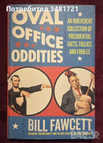 Политика, общества, история, тенденции, теории [11 книги], снимка 7 - Художествена литература - 52897928