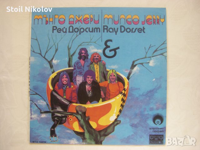 ВТА 10279 - ВИГ "Мънго Джери" 