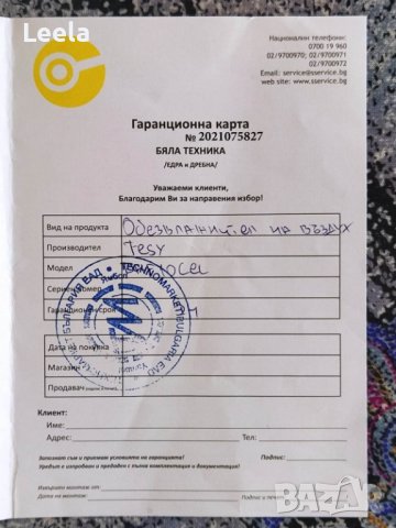 Влагоуловител/Обезвлажнител TESY DHF10CEL, снимка 12 - Абсорбатори - 39106506