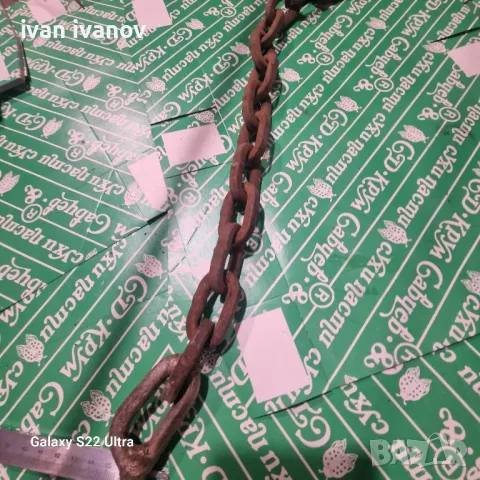 Яка Кука от Хром