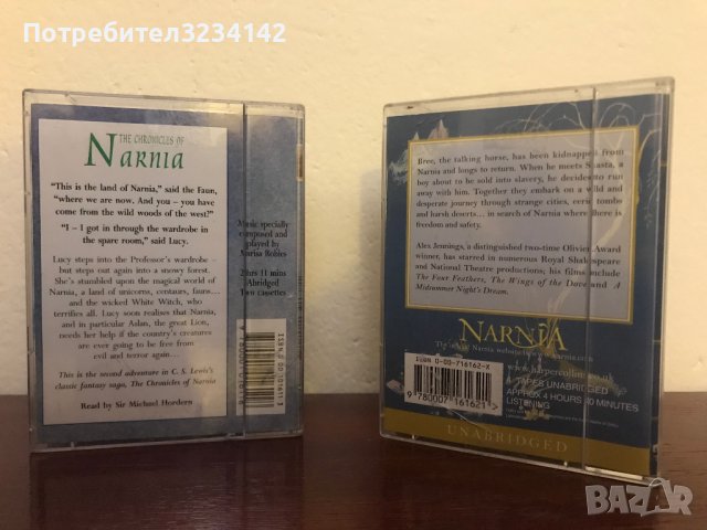 Много редки Аудио касетки Хрониките на Нарния  от 1 до 8 част, снимка 2 - Аудио касети - 39235819